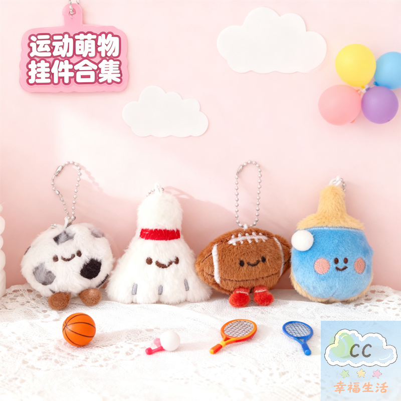 Sports Themed Plush Keychain D - Table Tennis For Sale avis et prix