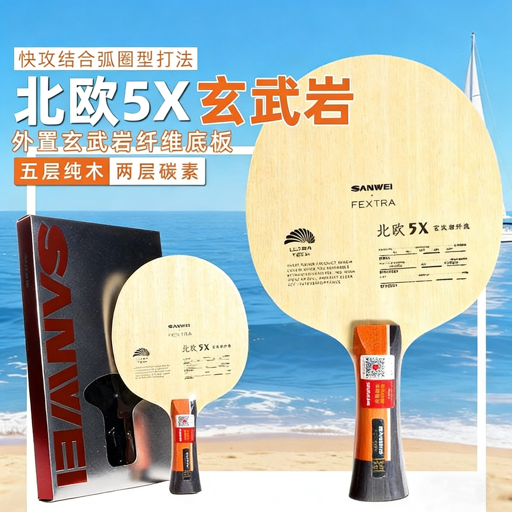SANWEI FEXTRA 5X Table Tennis  - Table Tennis For Sale avis et prix