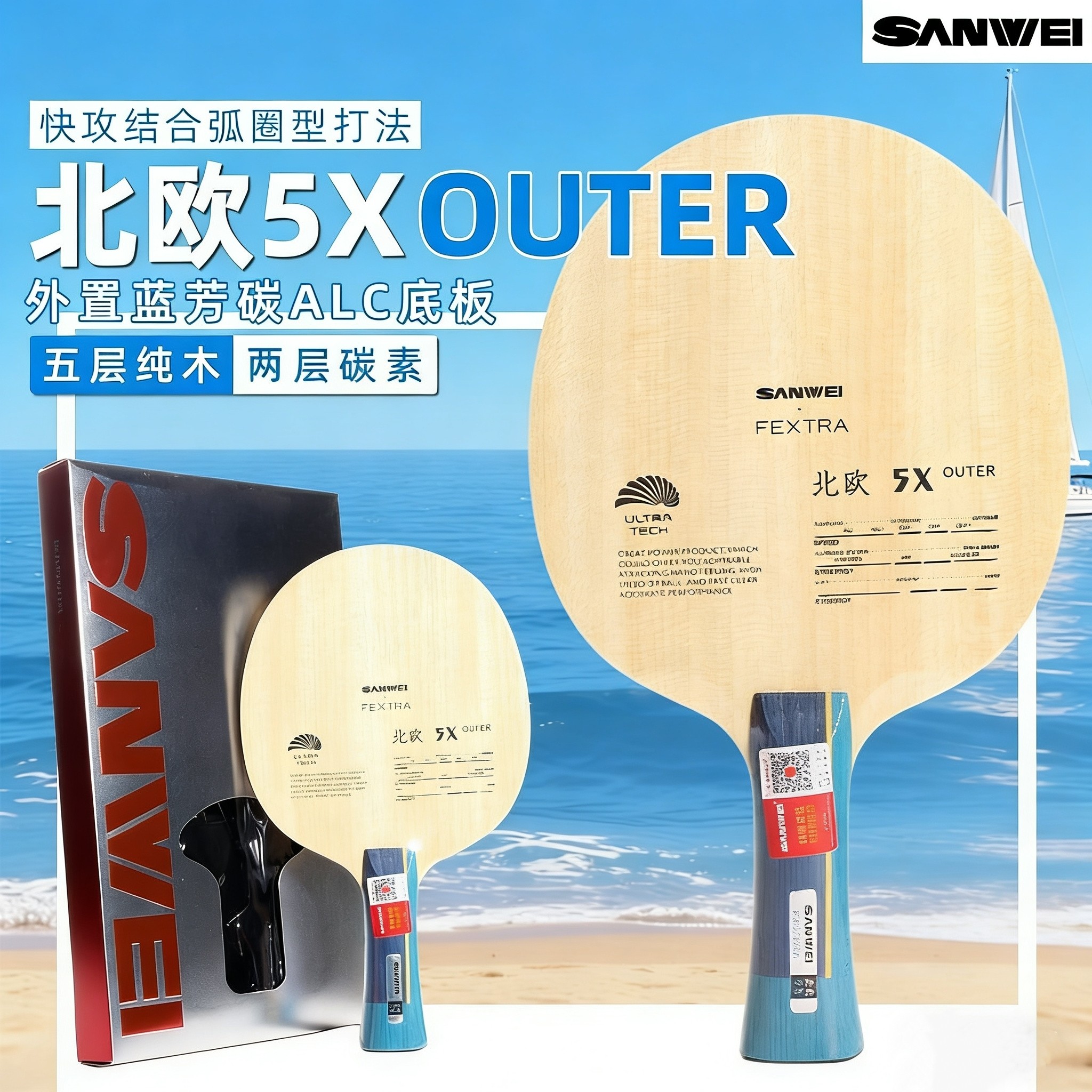 SANWEI FEXTRA 5X Table Tennis  - Table Tennis For Sale avis et prix