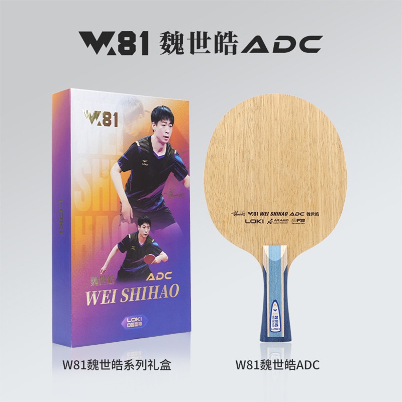 LOKI W81 Series Wei Shihao Tab - Table Tennis For Sale avis et prix